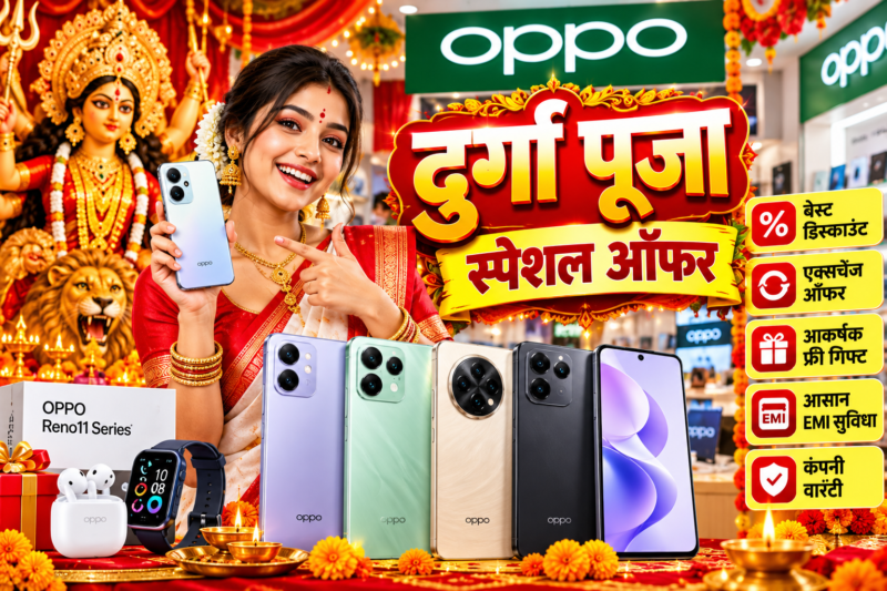 OPPO Smartphone: शानदार फीचर्स और आकर्षक ऑफर्स
